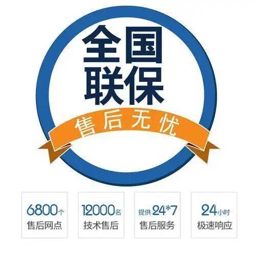 郴州东芝冰箱服务中心