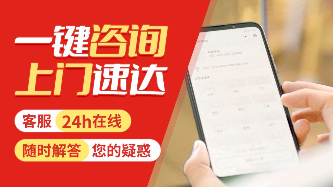郴州东芝冰箱关于我们